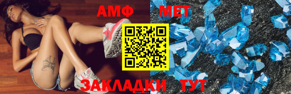 АМФЕТАМИН Розовый Губкин
