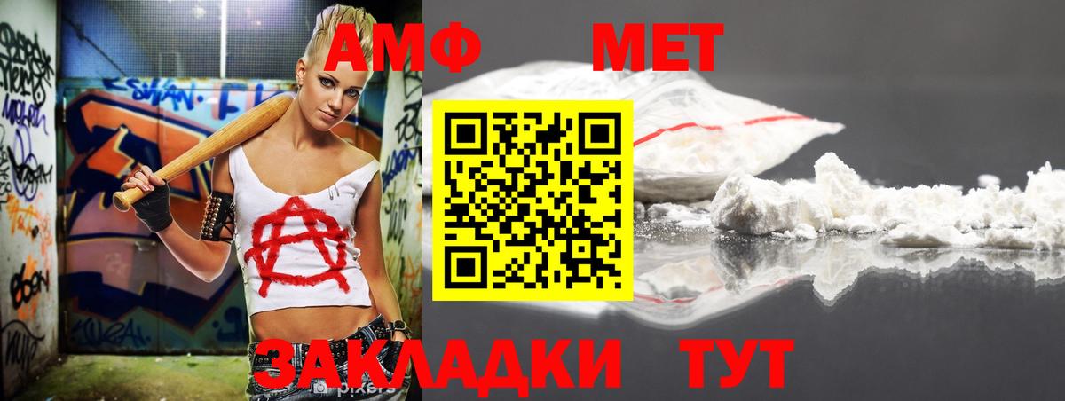 АМФ  Вход с VPN  Губкин  АМФЕТАМИН VHQ 
