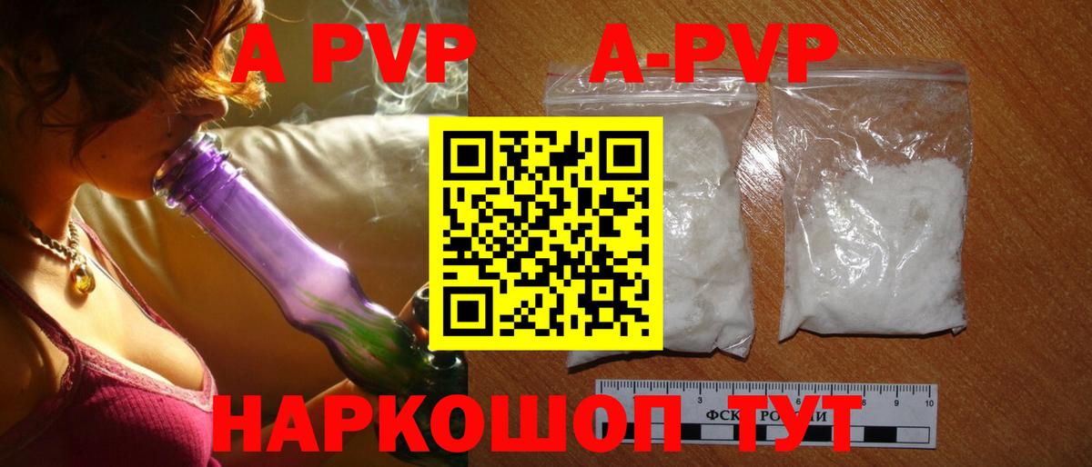 Альфа ПВП СК КРИС  А ПВП крисы CK  Alpha PVP Crystall  Губкин  А ПВП  Вход с VPN 