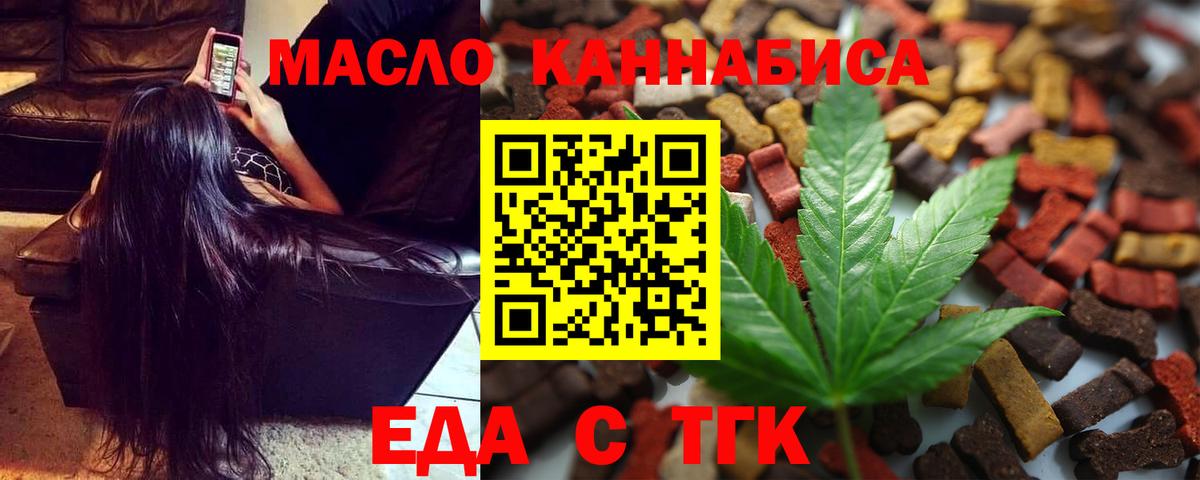 Печенье с ТГК марихуана Губкин