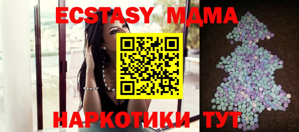 shop Telegram  Экстази  Губкин  Вход с VPN  Ecstasy круглые 