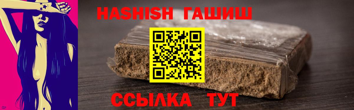ГАШ гашик  ГАШ hashish  Губкин  хочу   Вход с VPN 