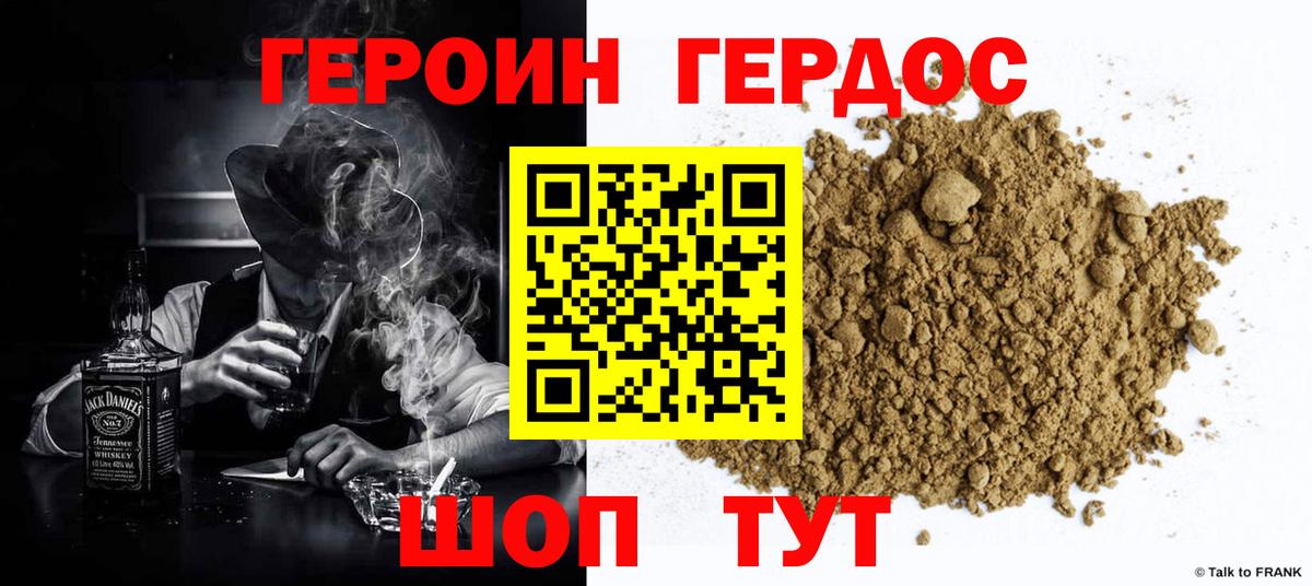 Губкин  Героин VHQ  Вход с VPN 