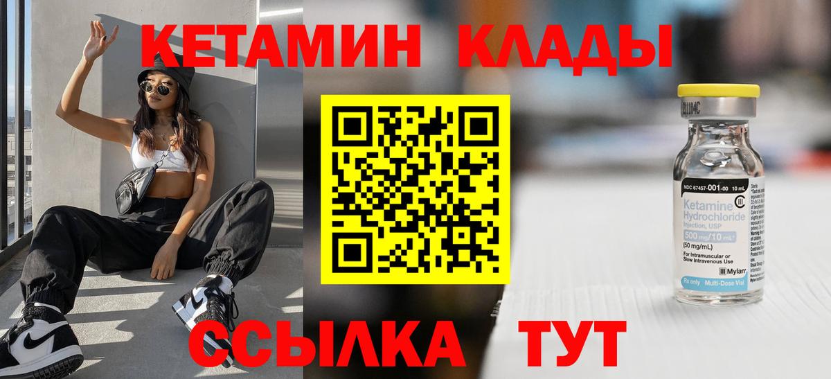 КЕТАМИН ketamine  Вход с VPN  КЕТАМИН VHQ  Губкин 