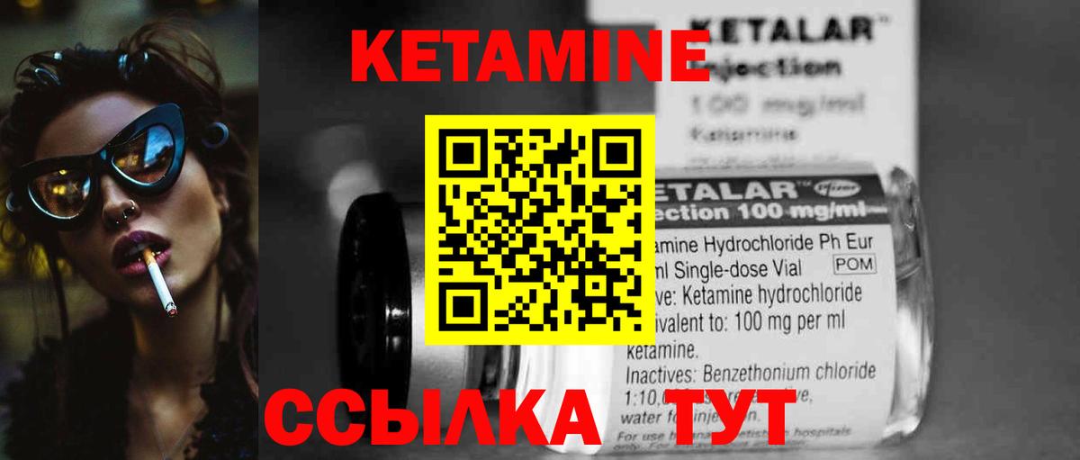 КЕТАМИН ketamine Губкин