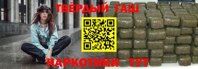 гашишное масло Гусев