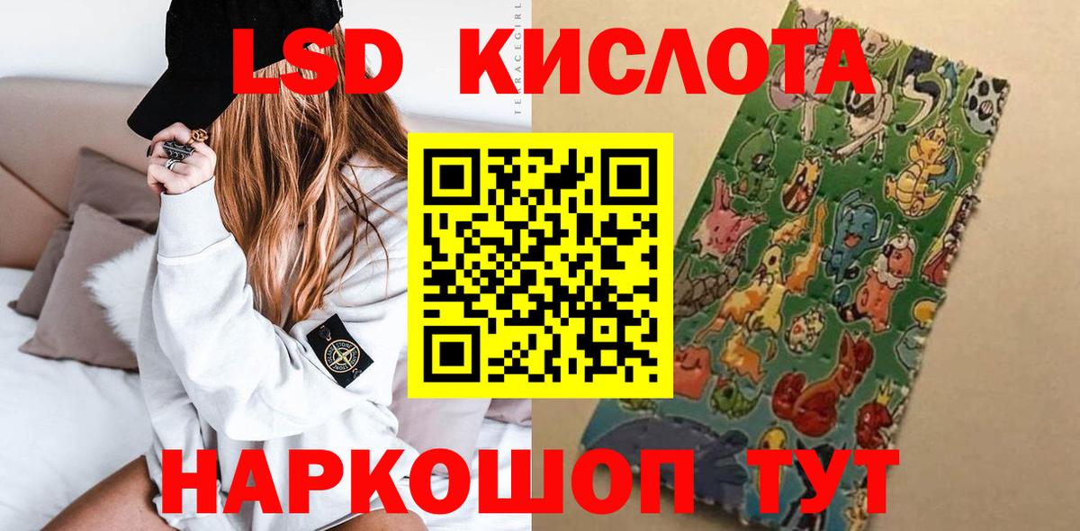 LSD-25 экстази  ЛСД экстази ecstasy  ЛСД экстази кислота  Вход с VPN  Губкин 