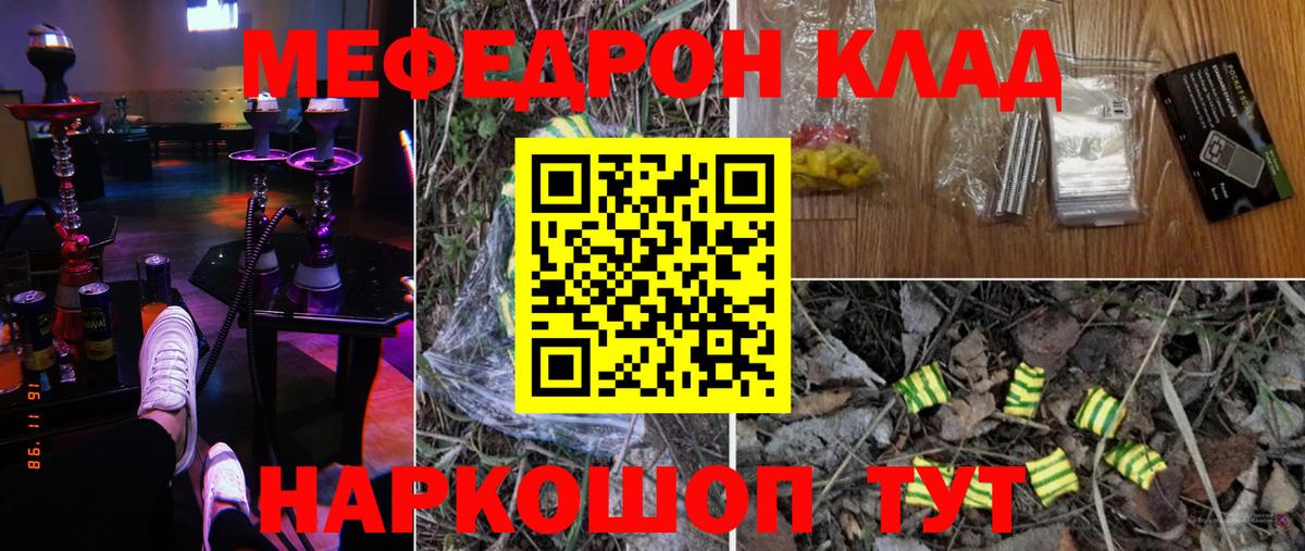 Мефедрон мяу мяу  Вход с VPN  Губкин  МЕФ  МЕФ VHQ 