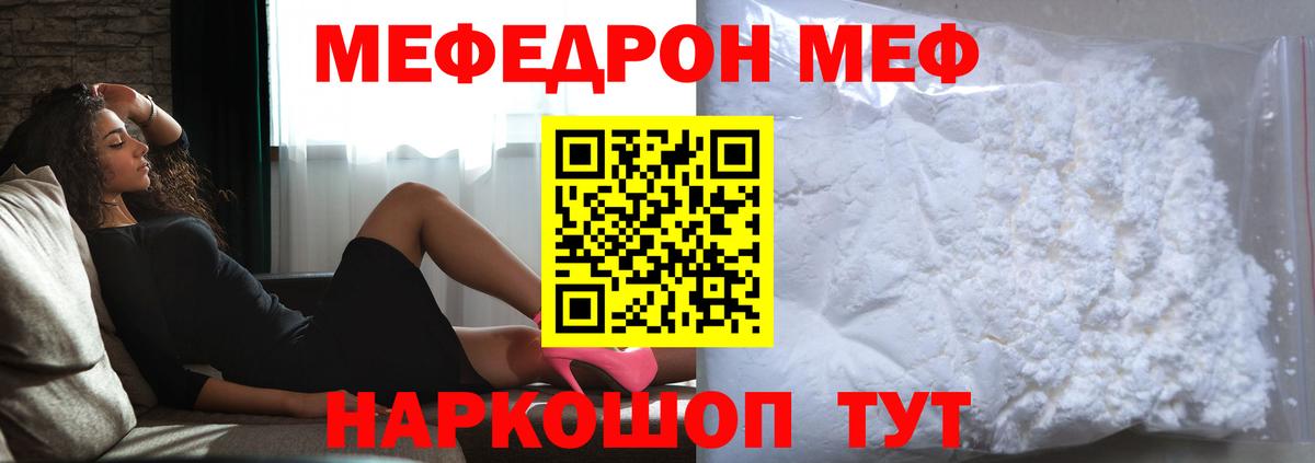 МЕФ  Губкин