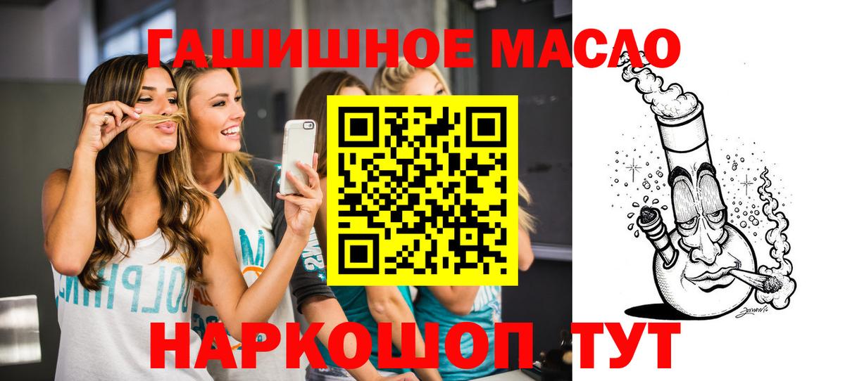 ТГК жижа Губкин