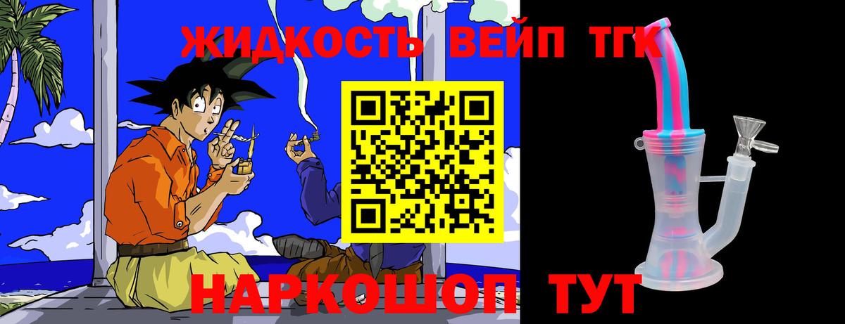 Губкин  наркошоп  Вход с VPN  Дистиллят ТГК вейп 