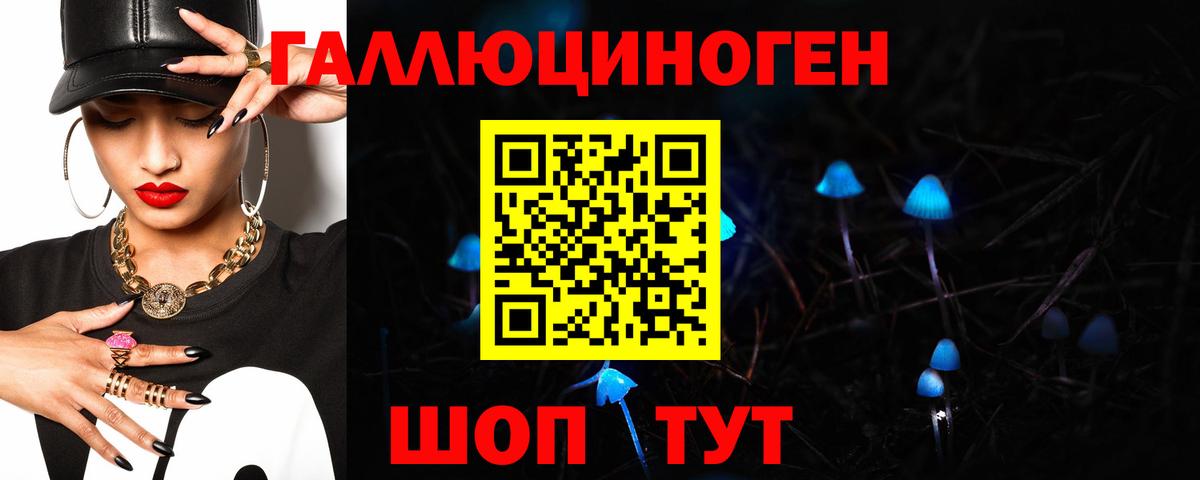 Галлюциногенные грибы прущие грибы  Вход с VPN  Губкин 